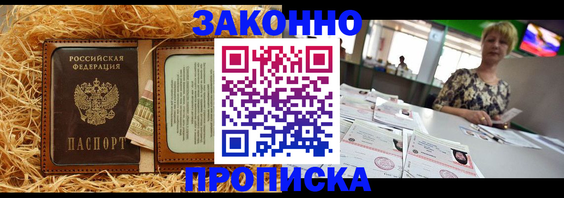 временная регистрация для всех в Сураже