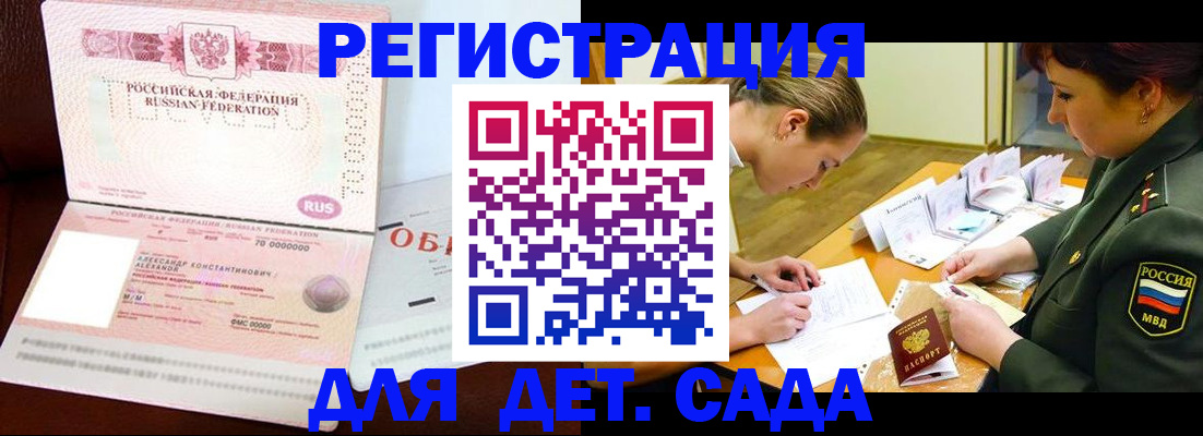 купить прописку в Сураже