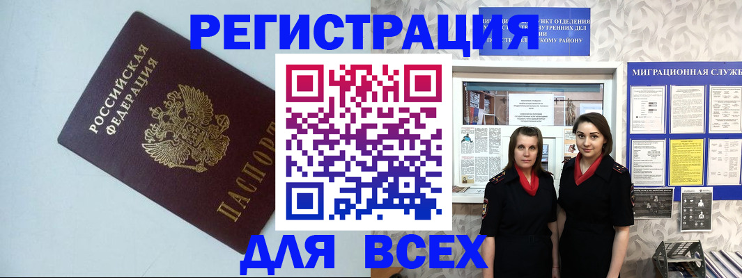 регистрация для школы в Сураже