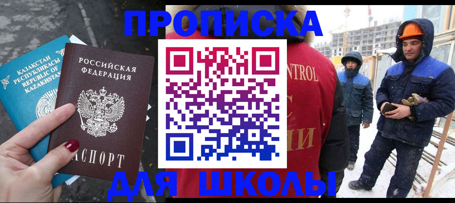 прописка ребенка в Сураже