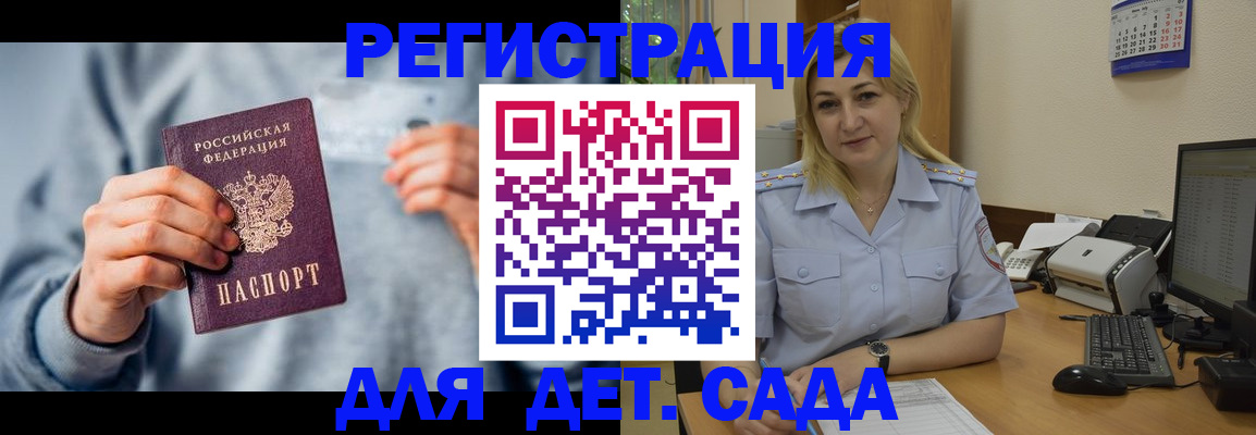 миграционный учет в Сураже